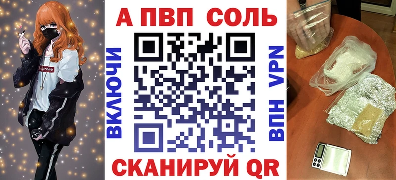 Альфа ПВП мука  Апшеронск 
