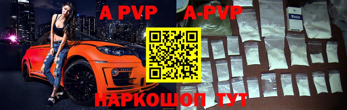 Alpha-PVP мука  Alpha PVP СК КРИС  Апшеронск  Альфа ПВП СК КРИС 