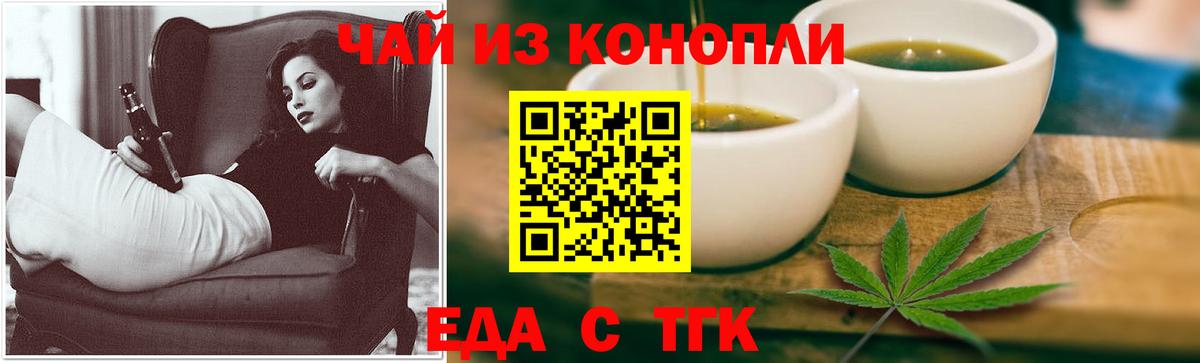 Cannafood конопля Апшеронск