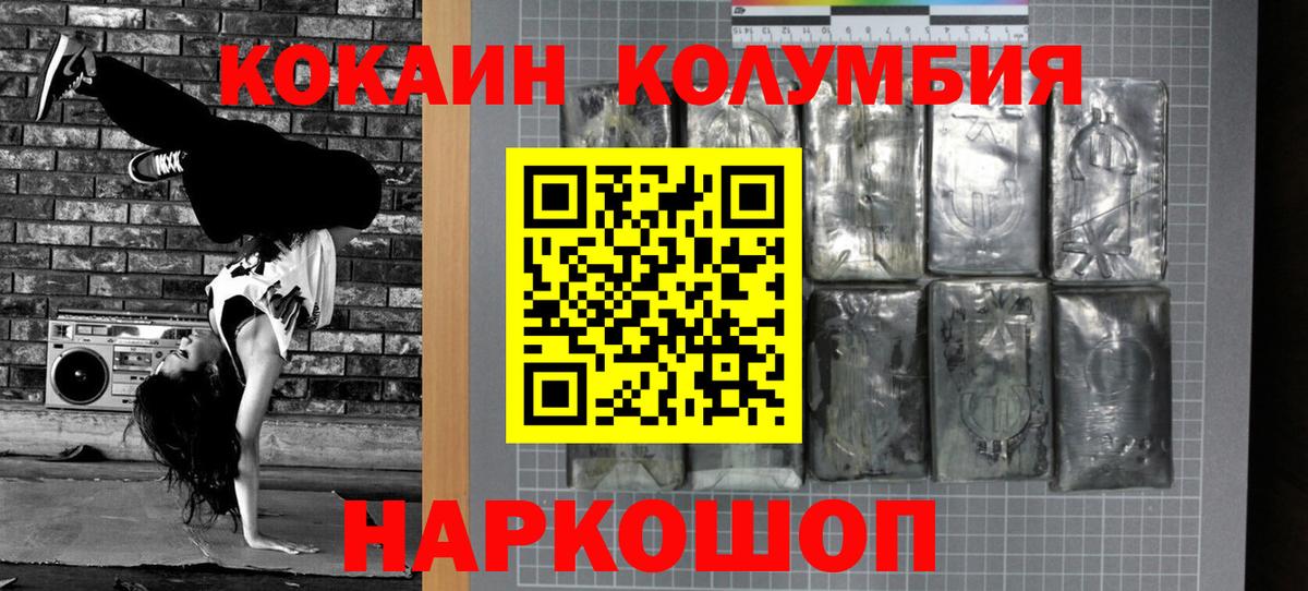Кокаин VHQ Апшеронск