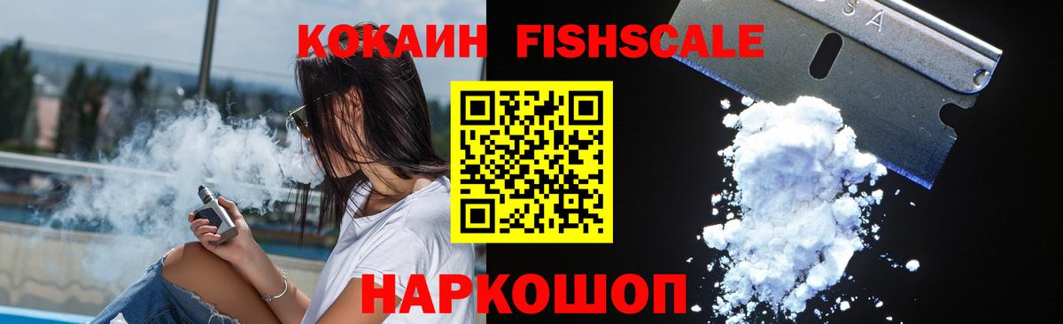 Апшеронск  Cocaine Колумбийский  Вход с VPN  COCAIN 97% 