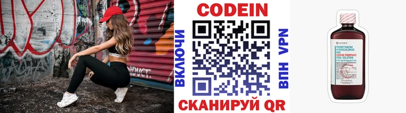 Кодеиновый сироп Lean Purple Drank  Апшеронск 