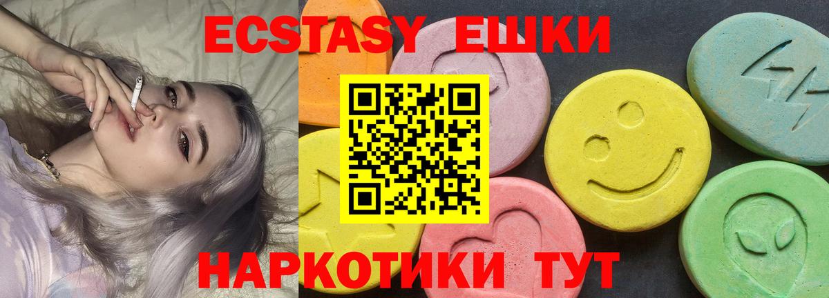 Ecstasy диски Апшеронск