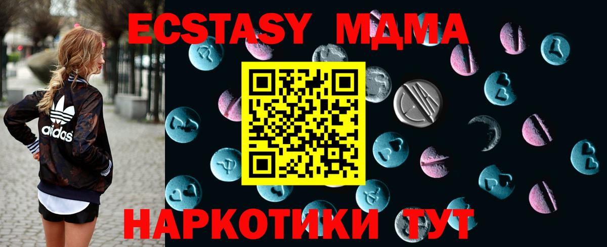 ЭКСТАЗИ DUBAI  Апшеронск  Ecstasy Дубай 