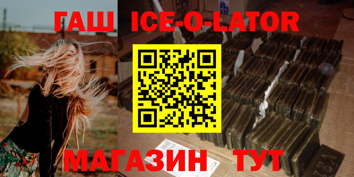 ГАШИШ Premium Апшеронск