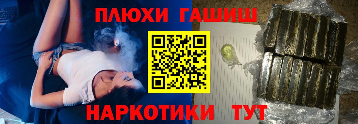 ГАШ индика сатива  ГАШ Ice-O-Lator  Апшеронск  Вход с VPN 