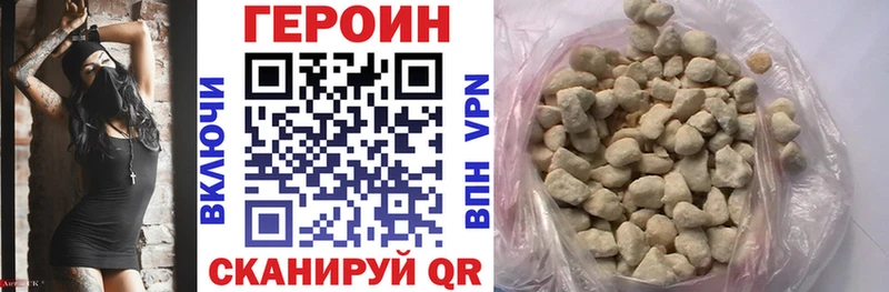Героин Heroin  hydra зеркало  Апшеронск  как найти  