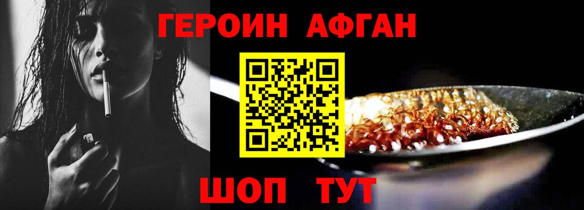 ГЕРОИН  Апшеронск  ГЕРОИН белый 