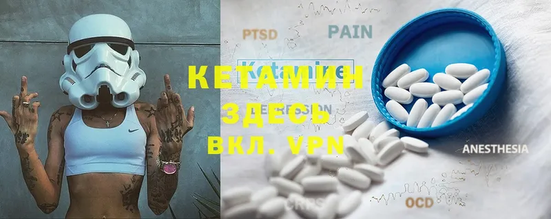 как найти наркотики  mega сайт  Кетамин ketamine  Апшеронск 