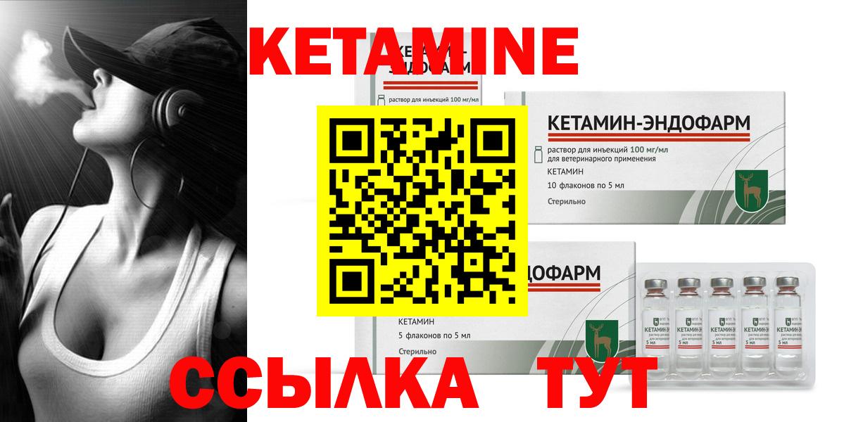 Кетамин ketamine Апшеронск