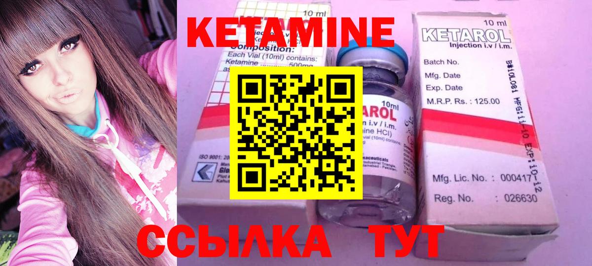Кетамин VHQ Апшеронск