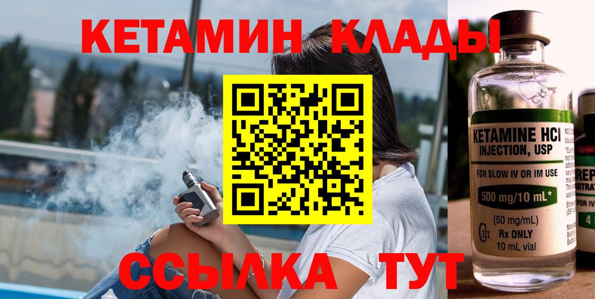 Кетамин VHQ  KRAKEN как зайти  Апшеронск  Вход с VPN  КЕТАМИН ketamine 