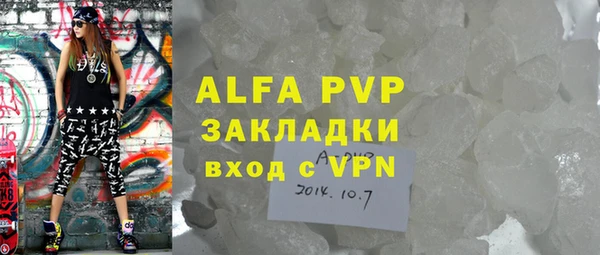 альфа пвп VHQ Михайловск