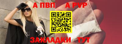 ALPHA-PVP Апшеронск