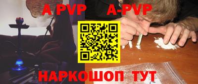 ALPHA-PVP Апшеронск