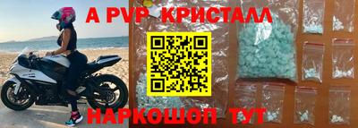 ALPHA-PVP Апшеронск