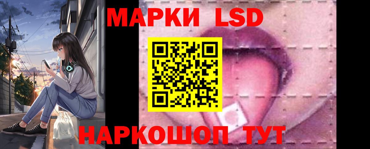 LSD-25 экстази ecstasy Апшеронск