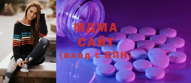 MDMA кристаллы Апшеронск