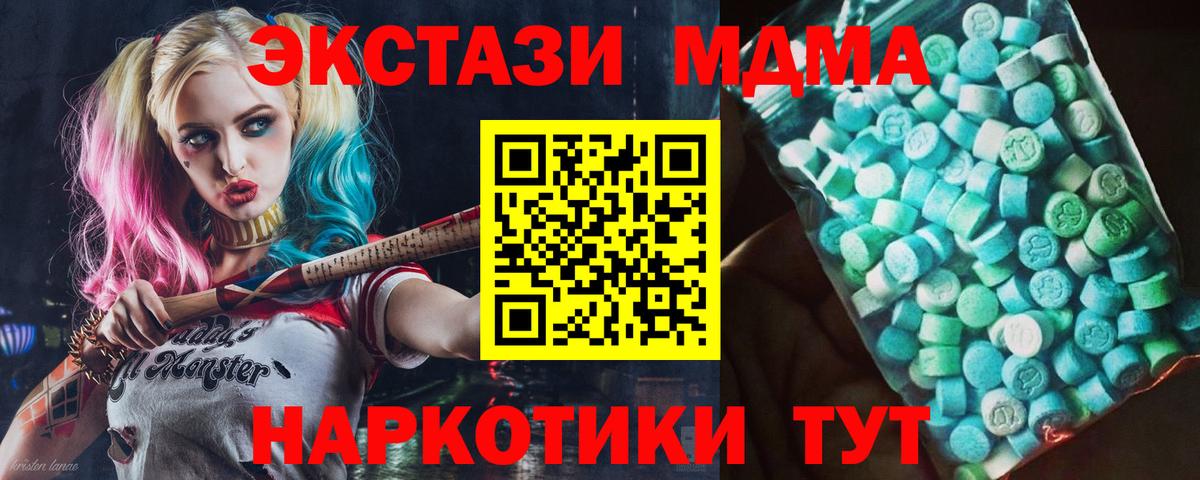 MDMA crystal Апшеронск