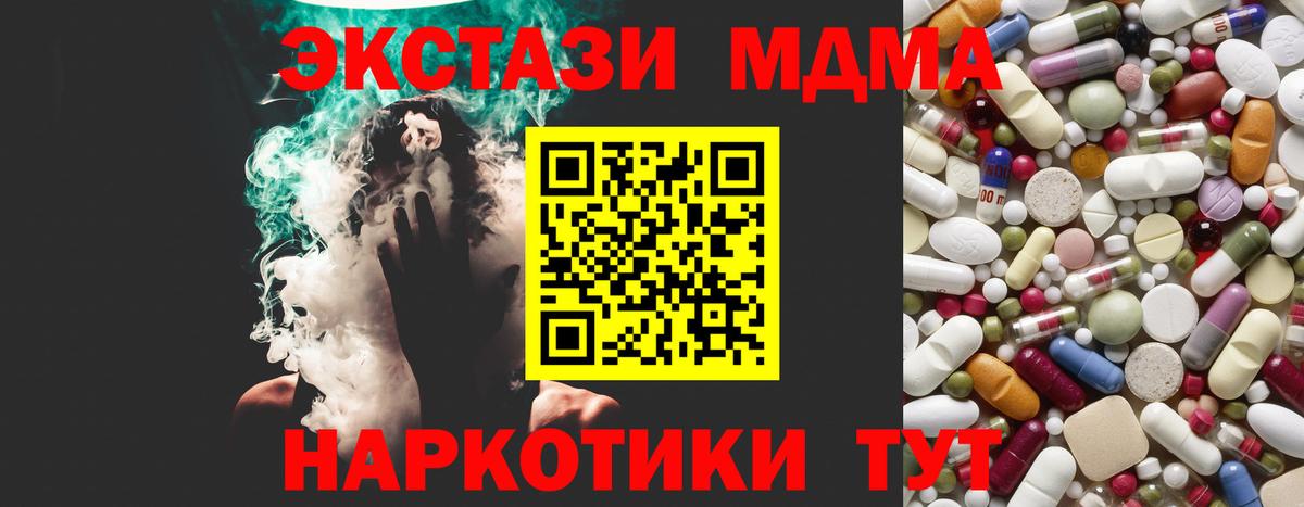 MDMA молли Апшеронск