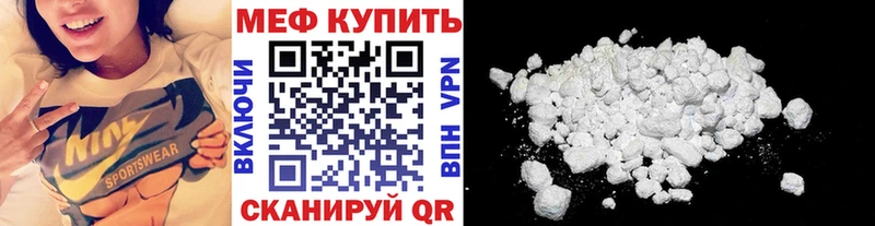 МЕФ VHQ  купить закладку  Апшеронск 