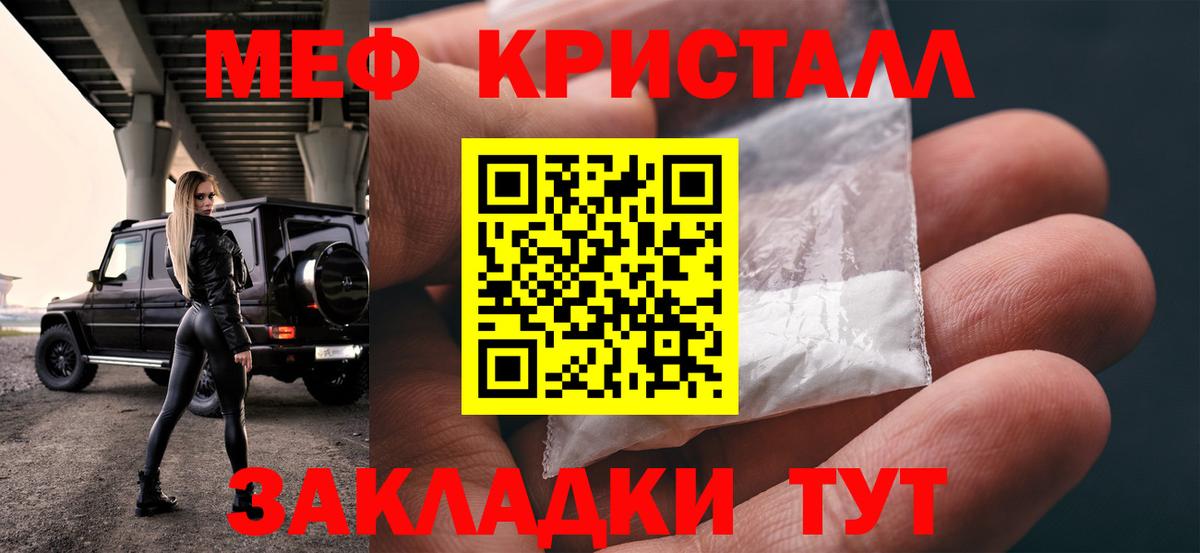 Меф  Вход с VPN  МЕФ мяу мяу  Апшеронск  МЯУ-МЯУ кристаллы 