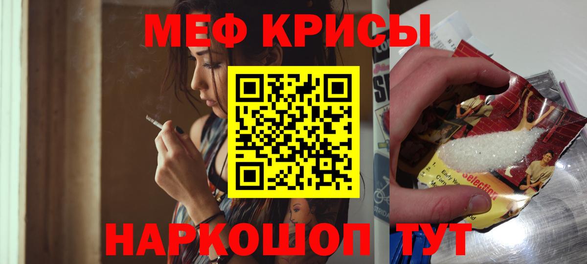 МЕФ mephedrone  Меф  Мефедрон мяу мяу  hydra сайт  Апшеронск 