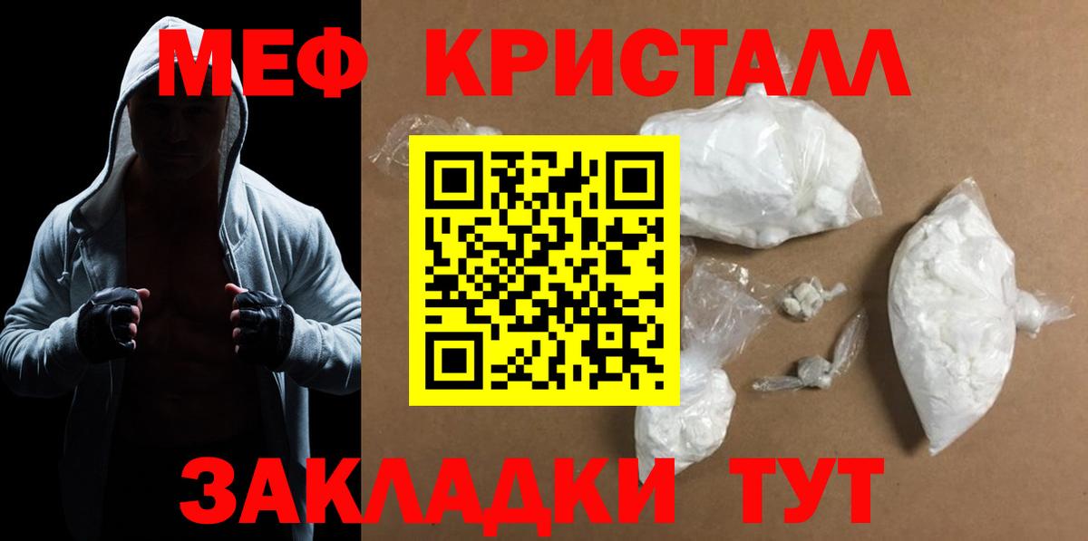 Меф мяу мяу Апшеронск