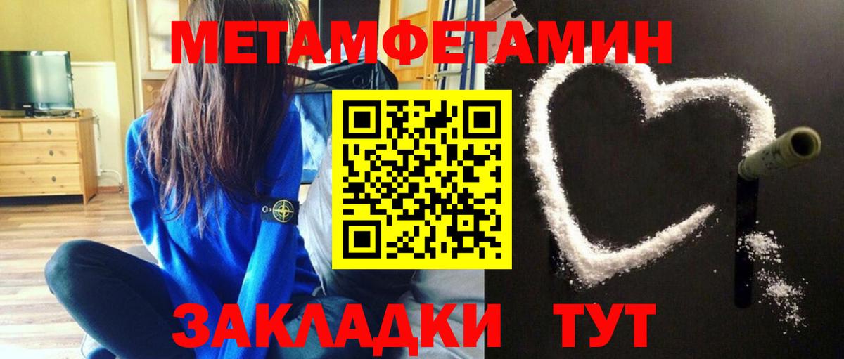 Метамфетамин Декстрометамфетамин 99.9%  Апшеронск 