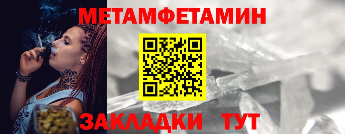 Первитин Декстрометамфетамин 99.9% Апшеронск
