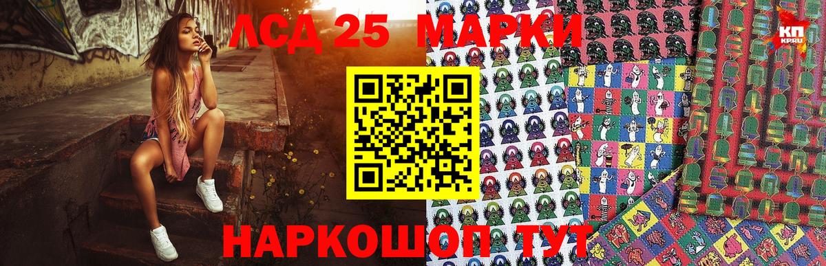 Марки 25I-NBOMe 1500мкг Апшеронск