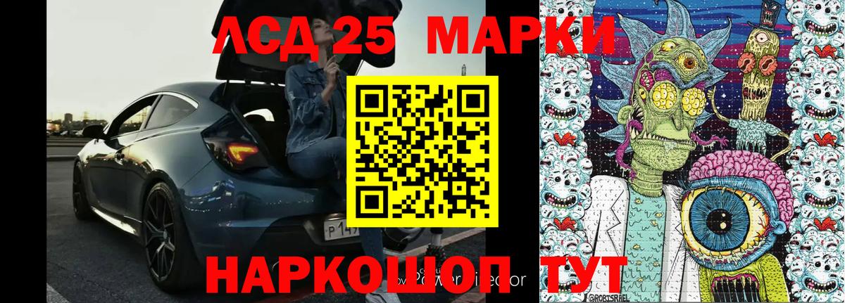 Марки NBOMe  Наркотические марки 1500мкг  Вход с VPN  Апшеронск 