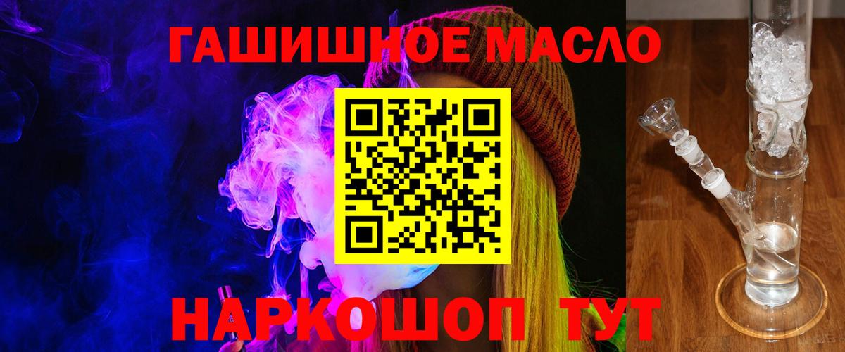 ТГК Wax  Вход с VPN  Дистиллят ТГК Wax  Апшеронск 